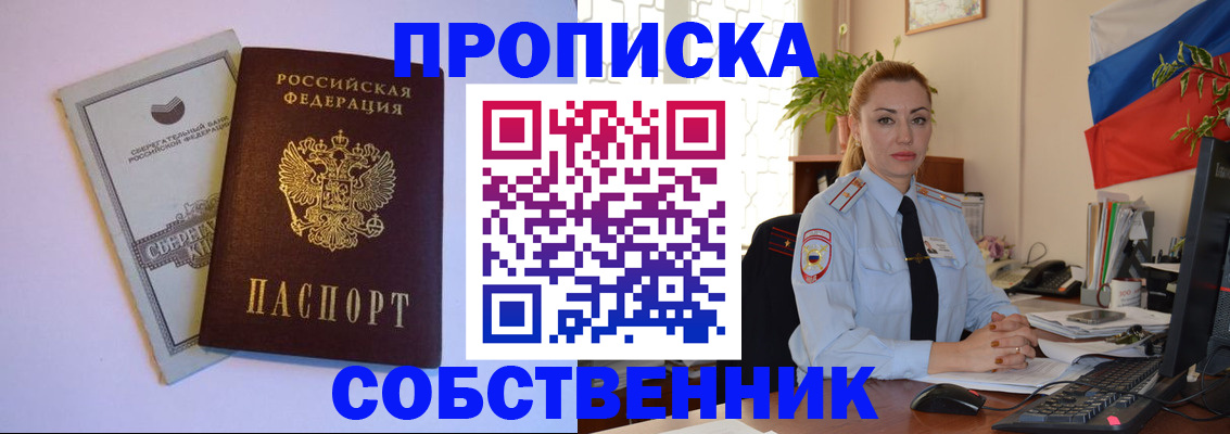 пропишу в квартире в Лянторе