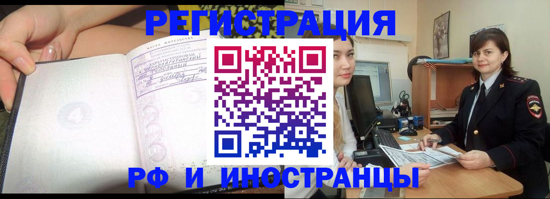 временная регистрация поиск в Лянторе