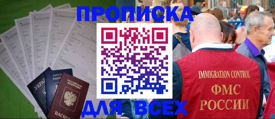 найти адрес прописки в Лянторе