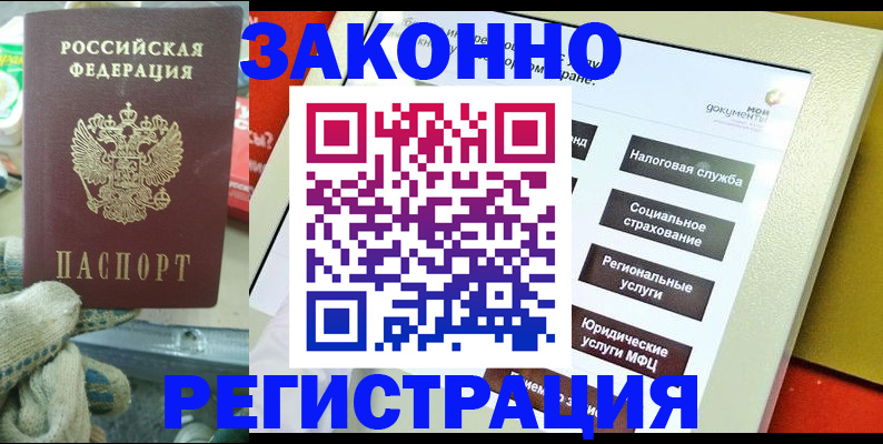 временная регистрация недорого в Лянторе