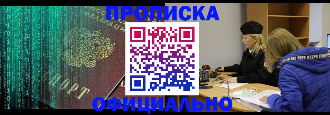 где прописаться в Лянторе