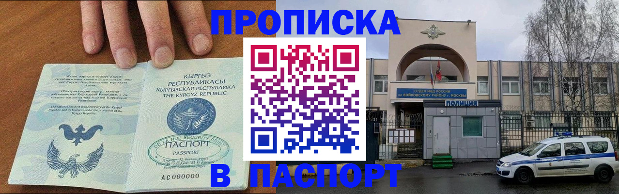 временная прописка в Лянторе